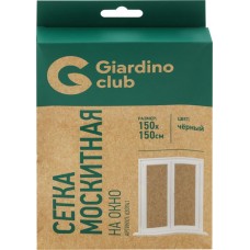 Сетка москитная на окно GIARDINO CLUB 150x150см, черная, Арт. 630941 в магазинах Лента
