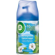 Баллон сменный для автоматического освежителя воздуха AIR WICK Freshmatic Вечерняя прохлада, 250мл в магазинах Лента