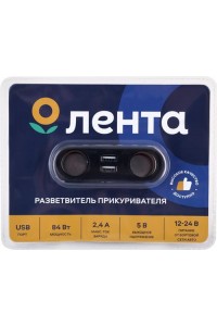 Автомобильные разветвители в Ленте