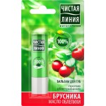 Бальзам для губ ЧИСТАЯ ЛИНИЯ Против обветривания Брусника, 4г