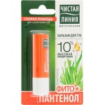 Бальзам для губ ЧИСТАЯ ЛИНИЯ Скорая помощь с пантенолом, для сухой кожи, 4г
