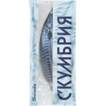 Скумбрия Атлантическая замороженная BOREALIS неразделанная, 1кг