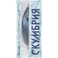 Скумбрия Атлантическая замороженная BOREALIS неразделанная, 1кг в магазинах Лента