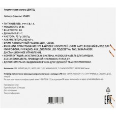 Акустическая система LENTEL Арт. OSS8V в магазинах Лента