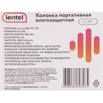 Колонка портативная LENTEL влагозащитная, Арт. C-IP1 Колонка портативная LENTEL влагозащитная, Арт. C-IP1