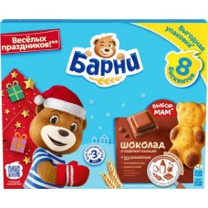 Пирожное бисквитное МЕДВЕЖОНОК БАРНИ с шоколадной начинкой, 240г в магазинах Лента