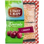 Блинчики С ПЫЛУ С ЖАРУ с вишней, 360г