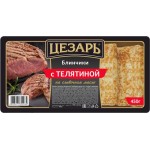Блинчики ЦЕЗАРЬ с телятиной, категория Б, 450г Блинчики ЦЕЗАРЬ с телятиной, категория Б, 450г