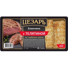 Блинчики ЦЕЗАРЬ с телятиной, категория Б, 450г в магазинах Лента Блинчики ЦЕЗАРЬ с телятиной, категория Б, 450г в магазинах Лента