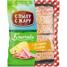 Блинчики С ПЫЛУ С ЖАРУ с ветчиной и сыром, 360г в магазинах Лента