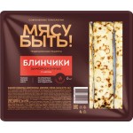 Блинчики МЯСУ БЫТЬ! с мясом, 360г Блинчики МЯСУ БЫТЬ! с мясом, 360г
