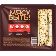 Блинчики МЯСУ БЫТЬ! с мясом, 360г в магазинах Лента