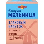 Напиток злаковый СТАРАЯ МЕЛЬНИЦА Ячменный без кофеина, 100г