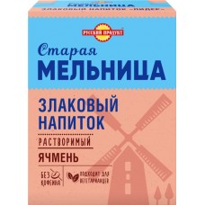 Напиток злаковый СТАРАЯ МЕЛЬНИЦА Ячменный без кофеина, 100г в магазинах Лента