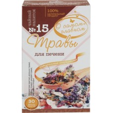 Напиток чайный О САМОМ ГЛАВНОМ №15 Травы для печени, листовой, 60г в магазинах Лента