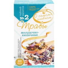 Напиток чайный О САМОМ ГЛАВНОМ №2 Травы желудочно-кишечные, листовой, 60г в магазинах Лента