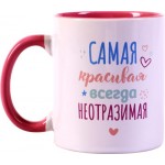 Кружка HOMECLUB Лучшей 350мл, керамика Арт. NM-c2 Кружка HOMECLUB Лучшей 350мл, керамика Арт. NM-c2