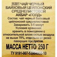 Чай черный AKBAR Gold цейлонский байховый, среднелистовой, 250г в магазинах Лента
