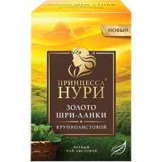 Чай черный ПРИНЦЕССА НУРИ Золото Шри-Ланки листовой, 200г в магазинах Лента