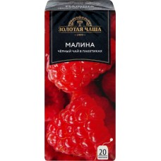 Чай черный ЗОЛОТАЯ ЧАША Малина байховый, 20пак в магазинах Лента