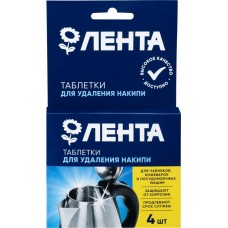 Таблетки для удаления накипи ЛЕНТА, 4шт в магазинах Лента