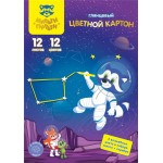 Картон цветной МУЛЬТИ-ПУЛЬТИ Енот в космосе Волшебный, А4, 12 листов, 12 цветов