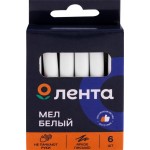 Мел белый ЛЕНТА, 6шт