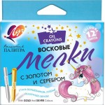 Мелки восковые ЛУЧ Волшебная палитра, 12 цветов, масляная основа