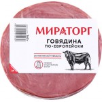 Говядина копчено-вареная МИРАТОРГ По-европейски, 360г