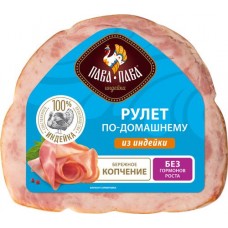 Рулет копчено-вареный из индейки ПАВА ПАВА По-домашнему, 300г в магазинах Лента