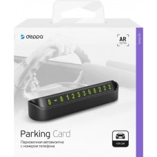 Парковочная автовизитка DEPPA Parking Card, с номером телефона Арт. 47200 в магазинах Лента