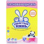 Пятновыводитель порошковый для детского белья УШАСТЫЙ НЯНЬ, 500г Пятновыводитель порошковый для детского белья УШАСТЫЙ НЯНЬ, 500г
