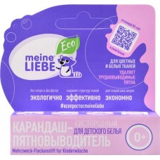 Пятновыводитель-карандаш для детского белья MEINE LIEBE Kids кислородный, с 0 месяцев, 35г в магазинах Лента