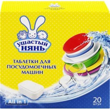 Таблетки для посудомоечной машины УШАСТЫЙ НЯНЬ, 20шт в магазинах Лента