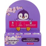 Карандаш-пятновыводитель для детского белья YASASHII, 35г Карандаш-пятновыводитель для детского белья YASASHII, 35г
