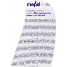 Пятновыводитель для детской одежды MEPSI, 700мл в магазинах Лента