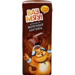 Коктейль молочный ультрапастеризованный ВАУ МЯУ! Шоколадный 3,2%, без змж, 200г Коктейль молочный ультрапастеризованный ВАУ МЯУ! Шоколадный 3,2%, без змж, 200г