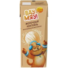 Коктейль молочный ультрапастеризованный ВАУ МЯУ! со вкусом ванильное мороженое 3,2%, без змж, 200г в магазинах Лента