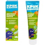 Зубная паста детская КРОК&ДИЛЛИ Леденец и мармелад 3+, 50мл Зубная паста детская КРОК&ДИЛЛИ Леденец и мармелад 3+, 50мл