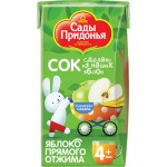 Сок САДЫ ПРИДОНЬЯ Яблоко прямого отжима, с 4 месяцев, 125мл