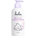 Мыло жидкое детское LULU 0+, 300мл Мыло жидкое детское LULU 0+, 300мл