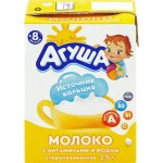 Молоко стерилизованное для детей АГУША обогащенное витаминами А, В1, В2, С и йодом 2,5%, без змж, 200мл Молоко стерилизованное для детей АГУША обогащенное витаминами А, В1, В2, С и йодом 2,5%, без змж, 200мл