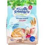 Печенье КОГДА Я ВЫРАСТУ обогащенное кальцием, с 5 месяцев, 150г Печенье КОГДА Я ВЫРАСТУ обогащенное кальцием, с 5 месяцев, 150г