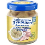 Консервы БАБУШКИНО ЛУКОШКО Фрикадельки из индейки в бульоне, с 8 месяцев, 100г Консервы БАБУШКИНО ЛУКОШКО Фрикадельки из индейки в бульоне, с 8 месяцев, 100г
