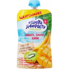 Пюре фруктовое КОГДА Я ВЫРАСТУ Мангомания яблоко, манго, банан и киви, с 8 месяцев, 180г в магазинах Лента