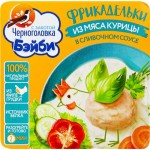 Фрикадельки ЧЕРНОГОЛОВКА БЭЙБИ из мяса курицы в сливочном соусе, с 3 лет, 125г Фрикадельки ЧЕРНОГОЛОВКА БЭЙБИ из мяса курицы в сливочном соусе, с 3 лет, 125г
