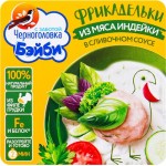 Фрикадельки ЧЕРНОГОЛОВКА БЭЙБИ из мяса индейки в сливочном соусе, с 3 лет, 125г Фрикадельки ЧЕРНОГОЛОВКА БЭЙБИ из мяса индейки в сливочном соусе, с 3 лет, 125г
