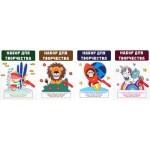 Набор для творчества WINS HOLLAND Арт. FB941R