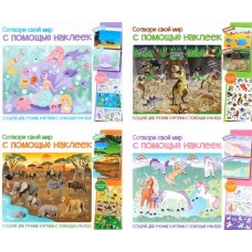 Набор для детского творчества WINS HOLLAND Создай сцену, с наклейками Арт. ST699R в магазинах Лента