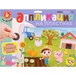 Набор для творчества ДЕСЯТОЕ КОРОЛЕВСТВО Аппликация на пластике, в ассортименте Арт. М04305